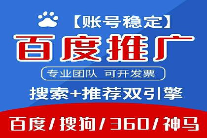 百度推广开户的实战经验分享：从新手到高手的进阶之路